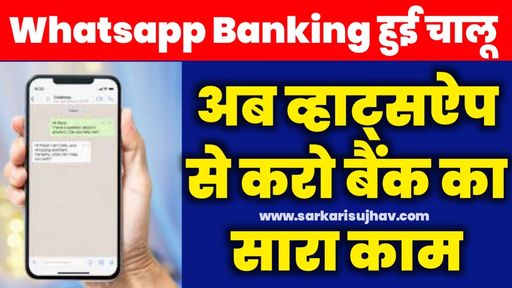 Whatsapp Banking