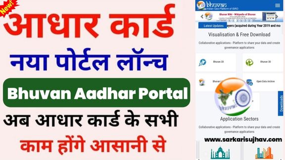 Bhuvan Aadhar Portal