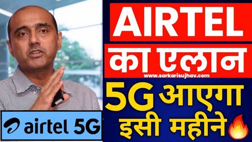 Airtel 5G Launch