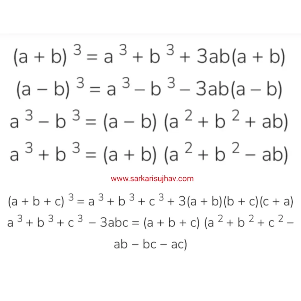 Cube algebraic formula 