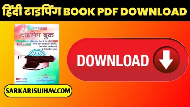 Mangal Font Hindi Typing Book PDF Download