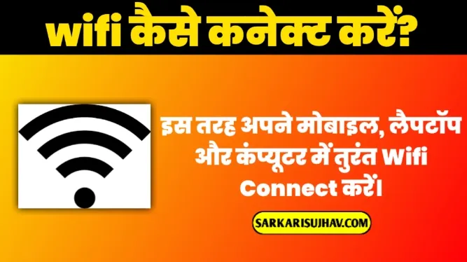 Wifi Kaise Connect Kare