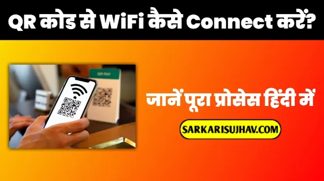 QR Code Se Wifi Kaise Connect Kare