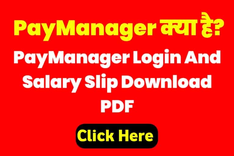 Paymanager Login Salary Slip Download