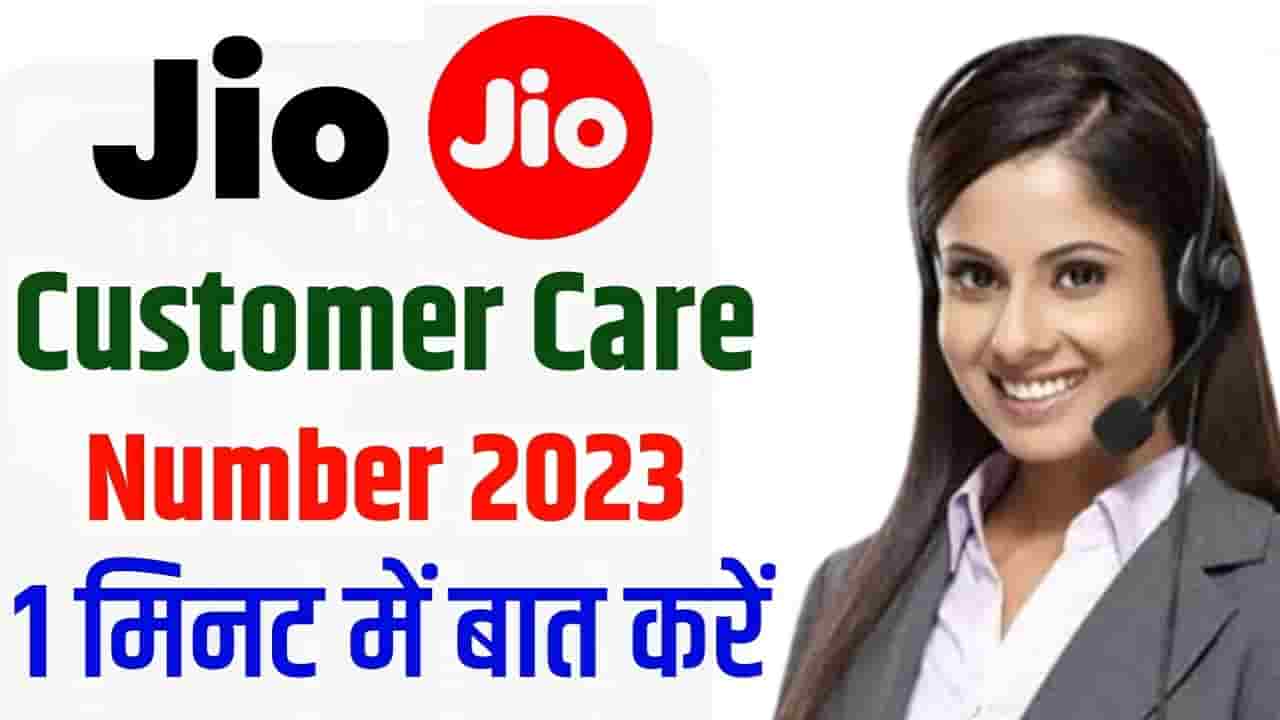 Jio Customer Care