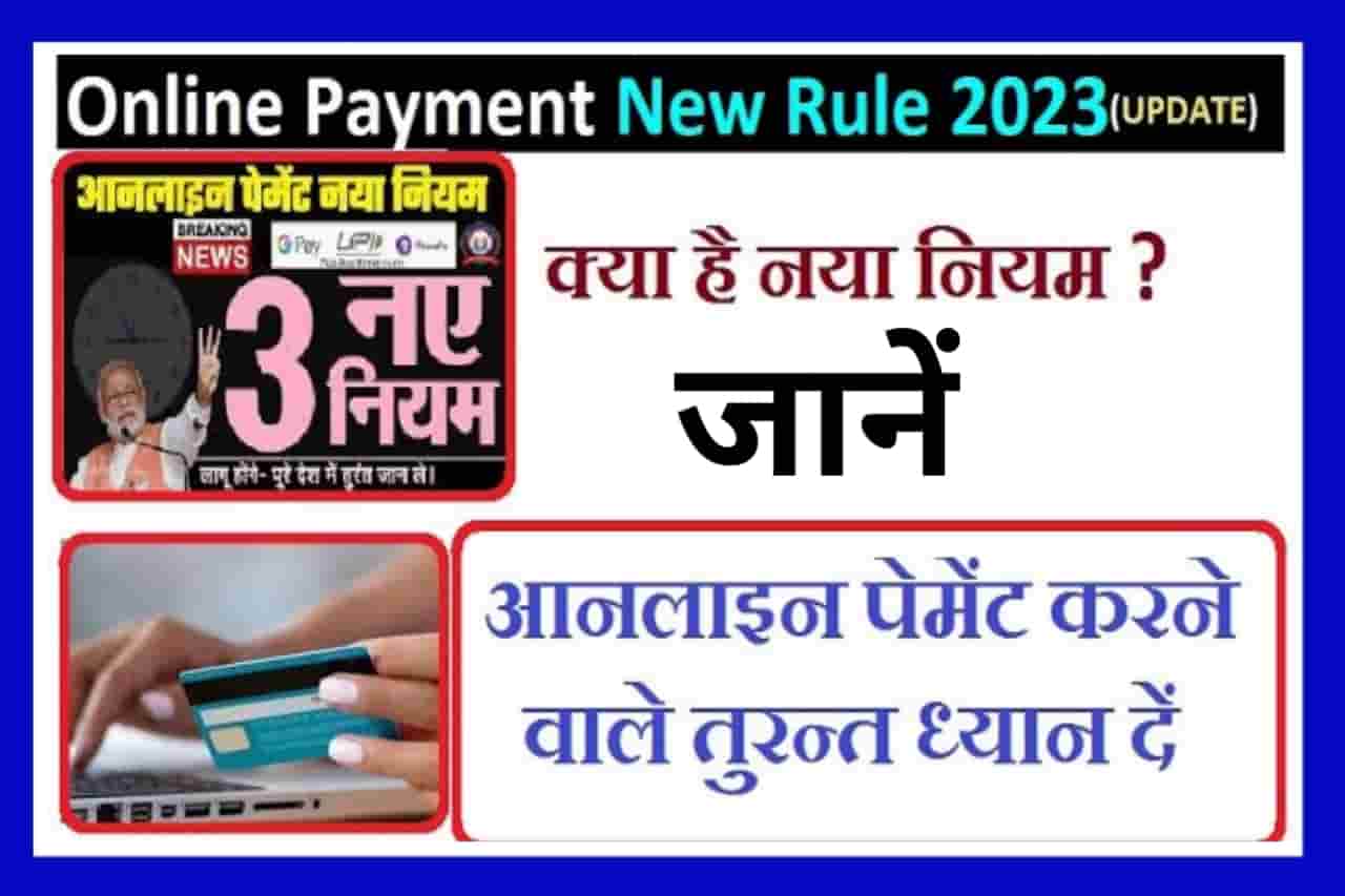 Online Payment New Rule 2023