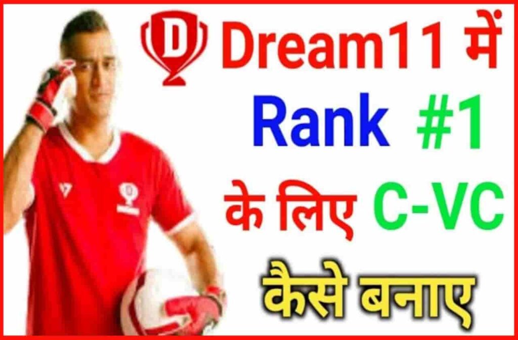 Today Dream11 Team Captain and Voice Captain