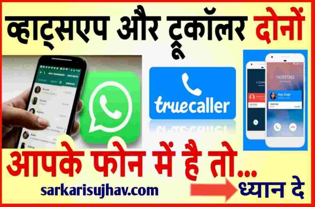 WhatsApp Truecaller Partnership